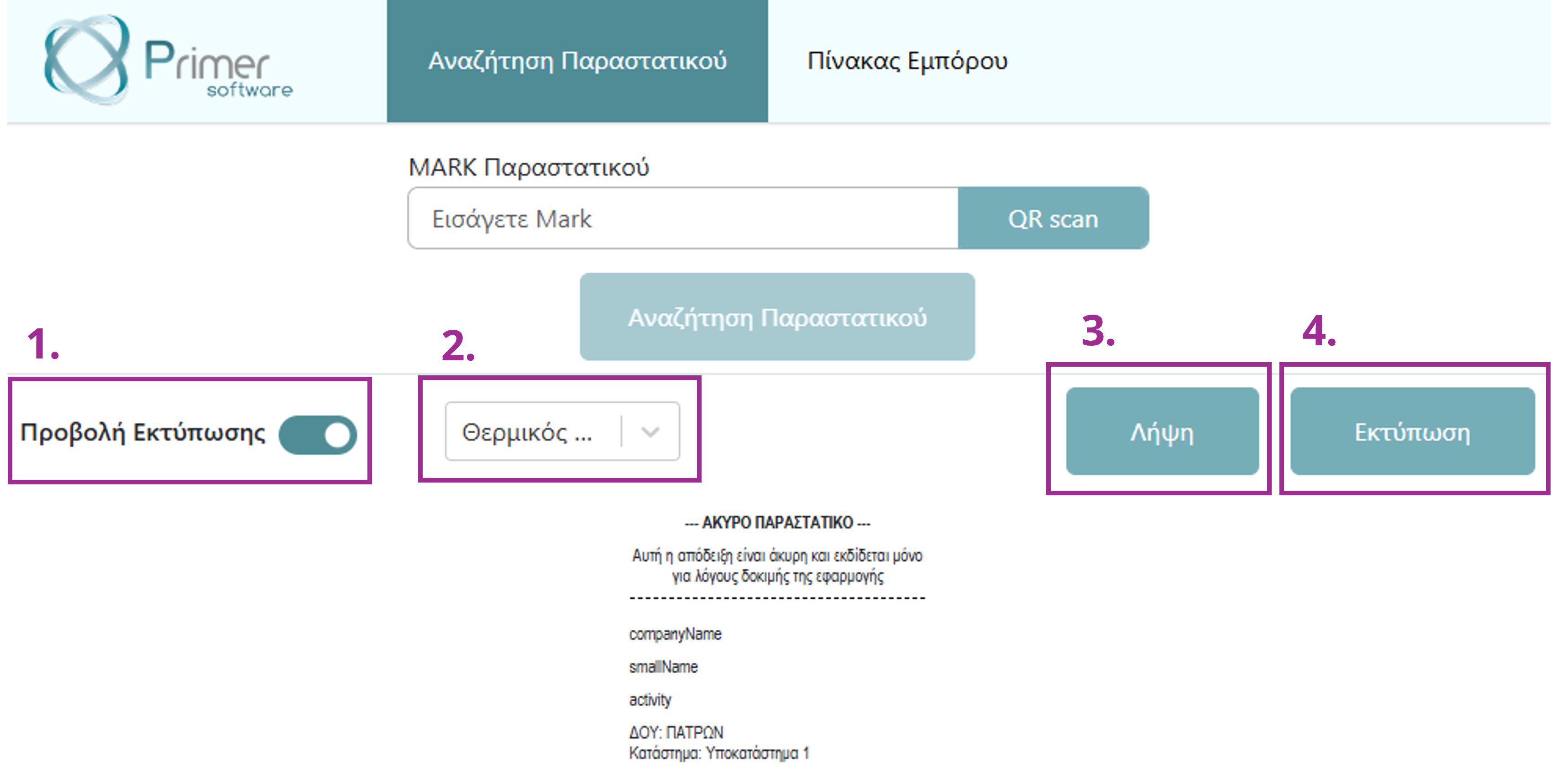 myDATA-Primer-Invoice-view01.png